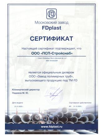 Дилеры FDplast