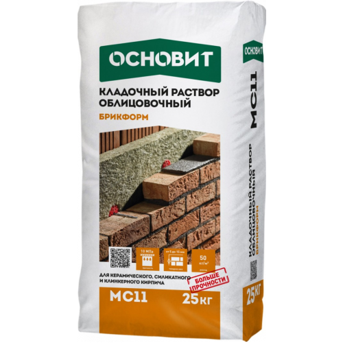 tsvetnoy_kladochnyy_rastvor_dlya_oblitsovochnogo_kirpicha_osnovit_brikform_ms11